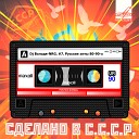 Шура - Ты Не Верь Слезам Dj Miller Dj Noiz…