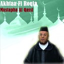 Mustapha Al Qassir - Akhtaa Fi Roqia Pt 1