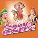 Shri Deva Ram Shri Mahaveer Singh Lakshman… - Nachba Ke Ghamk Laga Jaa Ye