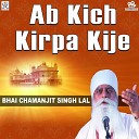 Bhai Chamanjit Singh Lal - Miteya Andhera Chan Chadeya