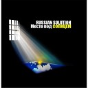 Russian Solution - Не на этой планете