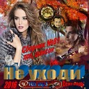  НИКОЛАЙ_БЕРЕГ  - НЕ__УХОДИ 