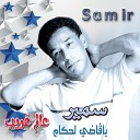 Samir Loussif - Zine Ridi Fel
