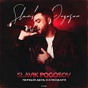 Slavik Pogosov feat Адлер Коцба - По кайфу