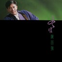 Danny Chan Chen Bi Qing - Ai Di Shang Hen