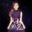 Jane Zhang - Dream it Possible Huawei Audio Only