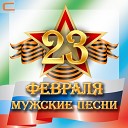Хулиганское - Мурзилки Live 23 февраля ВиаГра Цветок и…