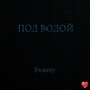 Sweety Clumsy - Под водой
