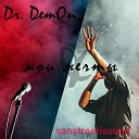 SANSTREETISOUND feat Dr DemON - Мои мечты