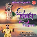 Keshav Sharma - Bihari Tere Pyar Me