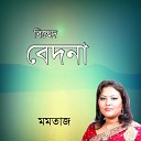 Momtaj - Jodi Amar Pran Bondure Pai