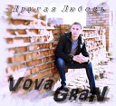 Vova GraN Dj Artem Holodin - Где то когда то Solo version