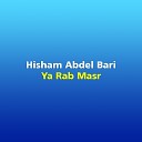 Hisham Abdel Bari - Ya Rab Masr