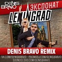 027 Leningrad - Eksponat Denis Bravo Remix