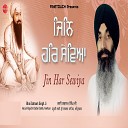 Bhai Satnam Singh Ji Hazuri Ragi Sri Darbar Sahib… - Tu Sabni Thai