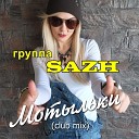 SAZH - Мотыльки club mix