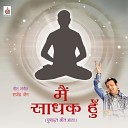 Rajendra Jain - Neel Gagan Ko Bade Pyaar Se