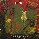 Янка Дягилева - На дороге пятак