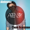 Alekseev vs Kolya Funk Eddie G Andy Light - Снов осколки Artem Spy Mash up