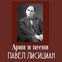 Павел Лисициан - Пролог Из оперы Паяцы