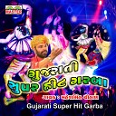 Maheshsinh Chauhan - Ude Re Gulal Ude Re Gulal