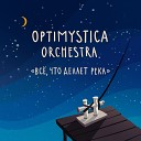 Optimystica Orchestra - Зима