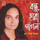 M D Bijoy Dewan - Bondhu Hara Hoiya