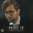 T me MUSICs - Amir Farjam Khiale To