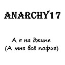 Anarchy17 - А я на джипе А мне все пофиг Dance Version…