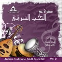 Ayat Farooq - Al Alb Wala El Ain