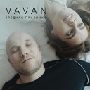 VAVAN - Вредная привычка премьера клипа 2018…