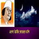 Onindita Chowdhury - Bulbuli Nirob Nargis Bone