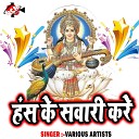 Aryan - Nimiye Par Jhooleli Jhoolanwa Na