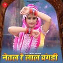 Indra Dhavsi - Netal Re Lal Bangdi
