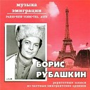 Борис Рубашкин - Стенька Разин