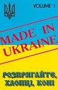 Made in Ukraine - Ой чий то к нь сто ть