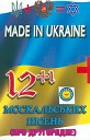 Made in Ukraine - Л