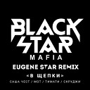 Black Star Mafia - В щепки Eugene Star Remix Radio Edit