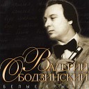Валерий Ободзинский - любовь