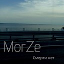 MorZe - Только не ты