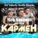 Record Russian Mix - Кар Мен Чао Бамбина DJ В С