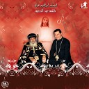 Ibrahim Ayad - Ebsalet Adam Coptic ascention Hymns