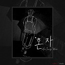 Woo Ho Sung - Alone Instrumental