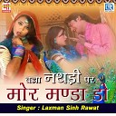 Laxman Sinh Rawat - Banni Thara Gora Gaal