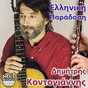 Dimitris Kontogiannis feat Alexandros… - Palikaria Mou Nterveniotika