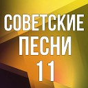 Михаил Киселев feat Андрей… - Марш трактористов Из к ф Богатая…