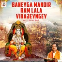 Diwakar Dwivedi - Baneyga Mandir Ram Lala Virajeyngey
