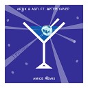Artik Asti feat Артем Качер Amice - Грустный Дэнс Amice Remix