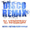 Dj Vengerov - Учат в школе remix