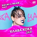 Клава Кока - Зая Rakurs Major Radio Edit